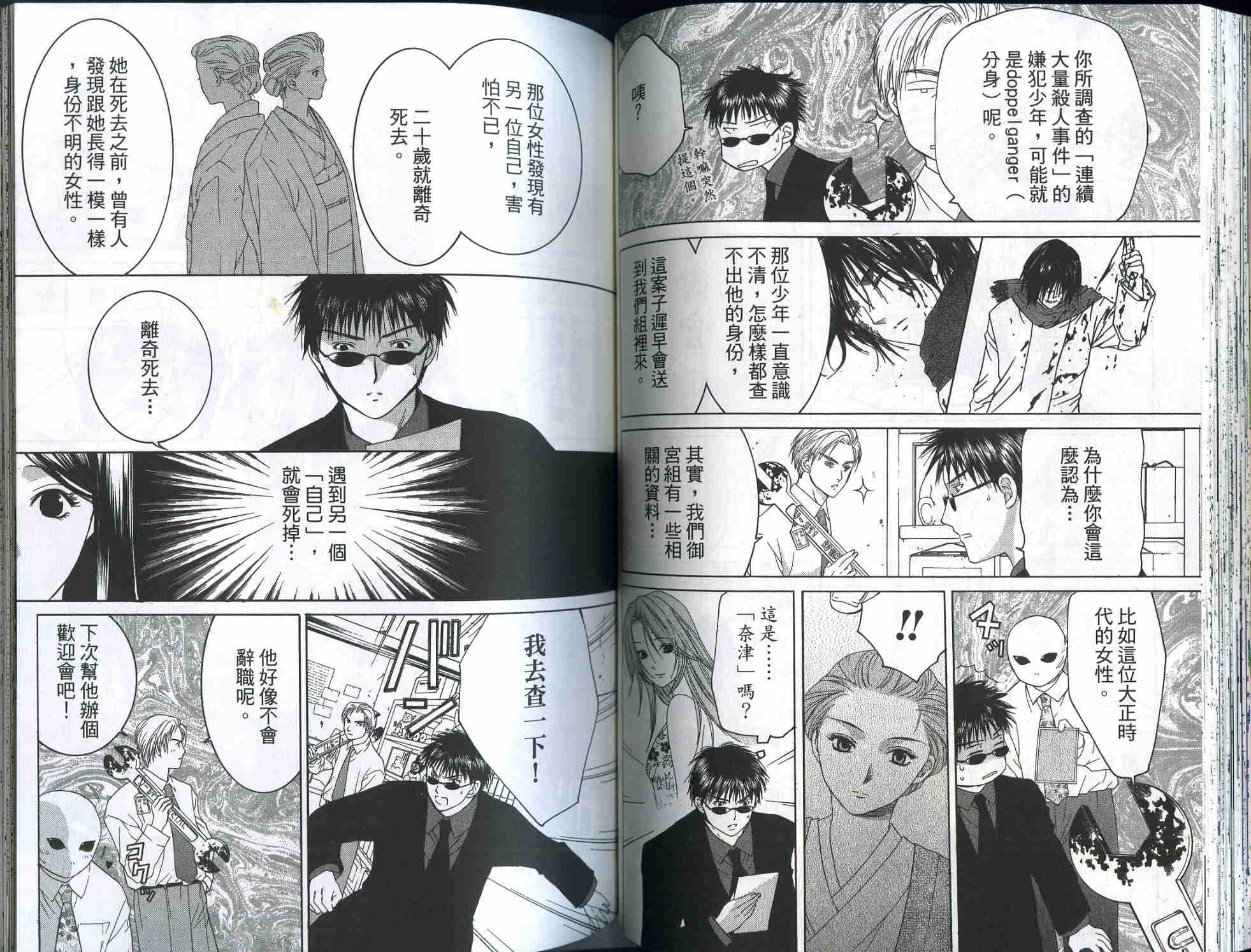 ARCANA神秘事件簿韩漫全集-02卷无删减无遮挡章节图片 