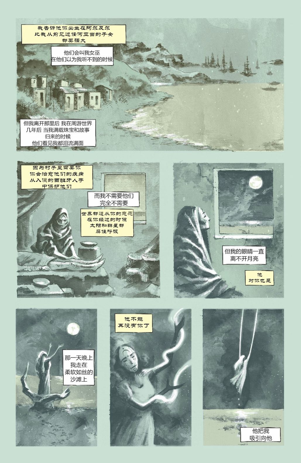 睡魔宇宙：路西法韩漫全集-第06卷无删减无遮挡章节图片 