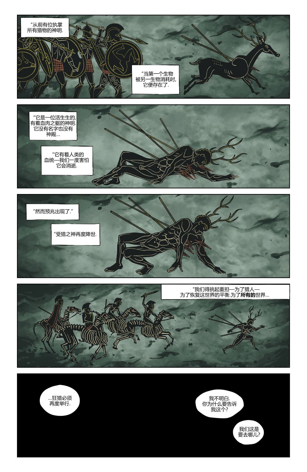 睡魔宇宙：路西法韩漫全集-第14卷无删减无遮挡章节图片 