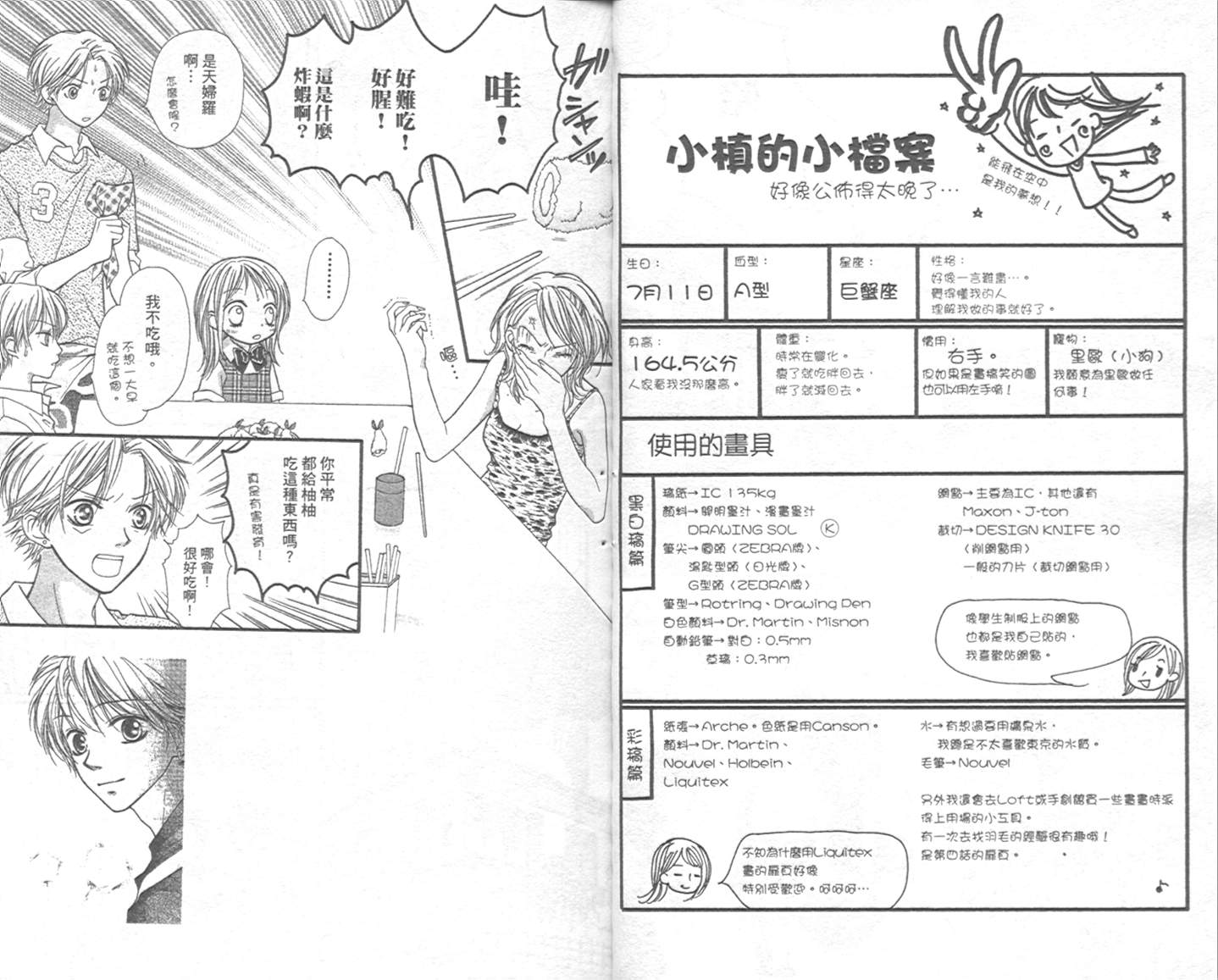 宝贝我爱你韩漫全集-第02卷无删减无遮挡章节图片 