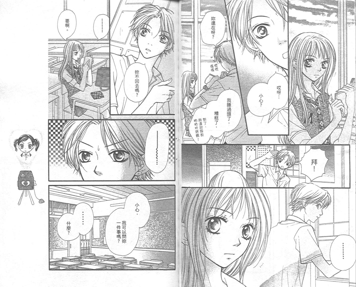 宝贝我爱你韩漫全集-第02卷无删减无遮挡章节图片 