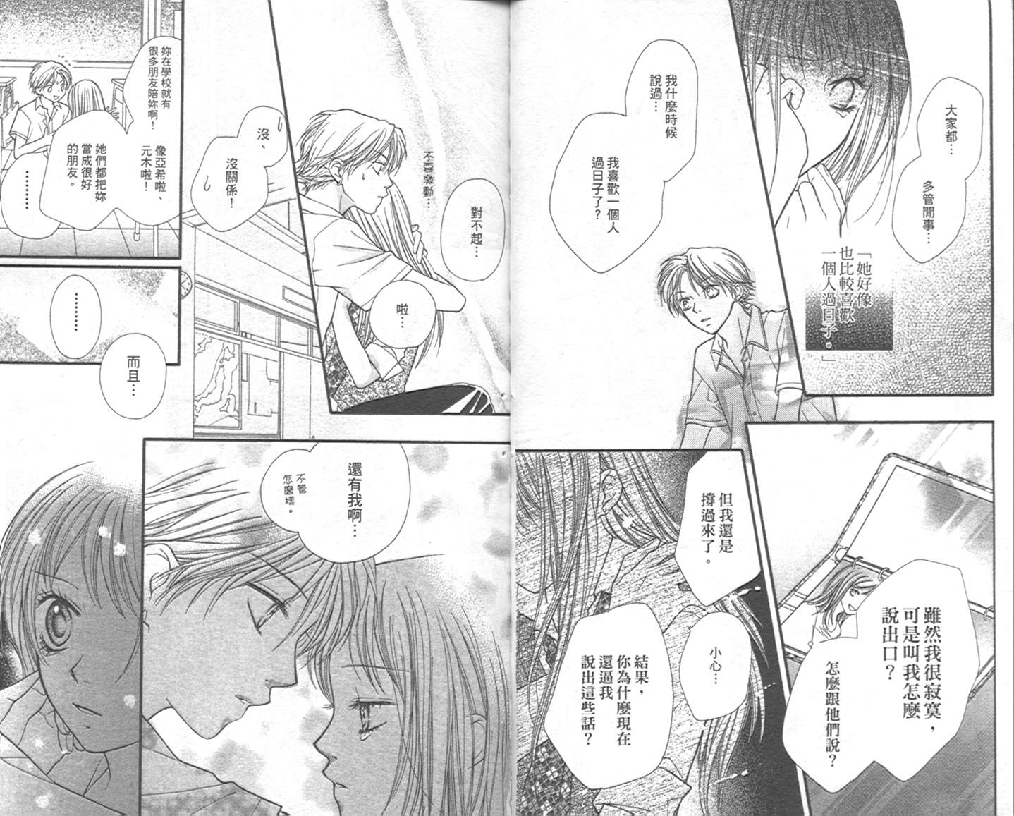 宝贝我爱你韩漫全集-第02卷无删减无遮挡章节图片 