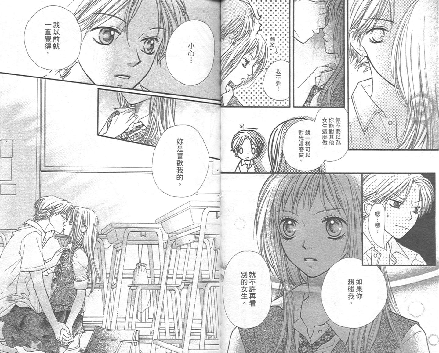 宝贝我爱你韩漫全集-第02卷无删减无遮挡章节图片 