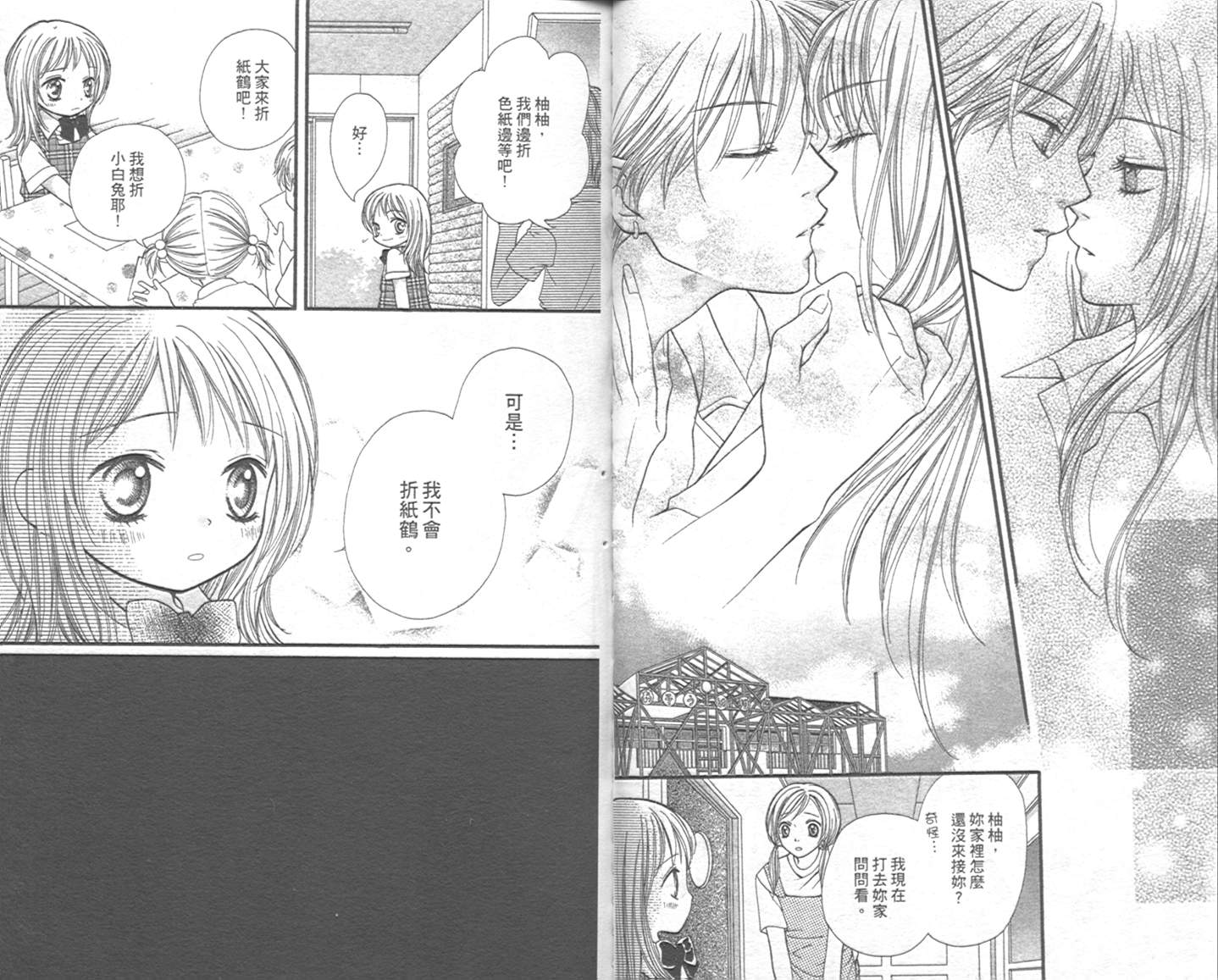 宝贝我爱你韩漫全集-第02卷无删减无遮挡章节图片 