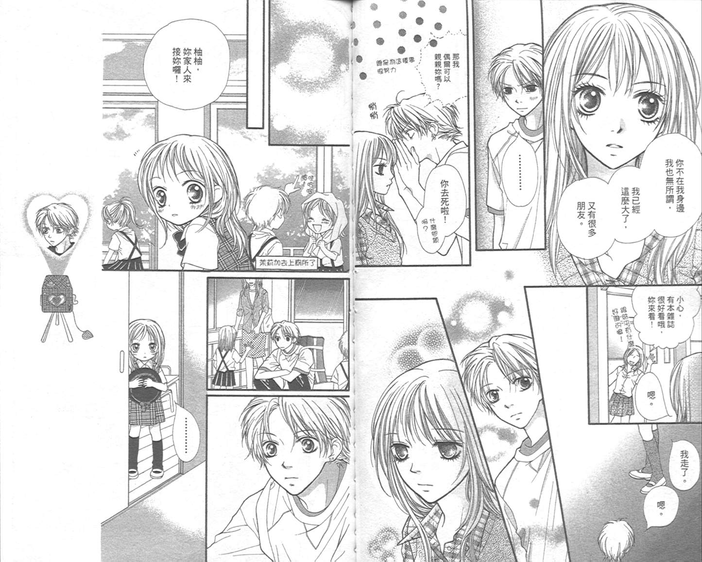宝贝我爱你韩漫全集-第02卷无删减无遮挡章节图片 