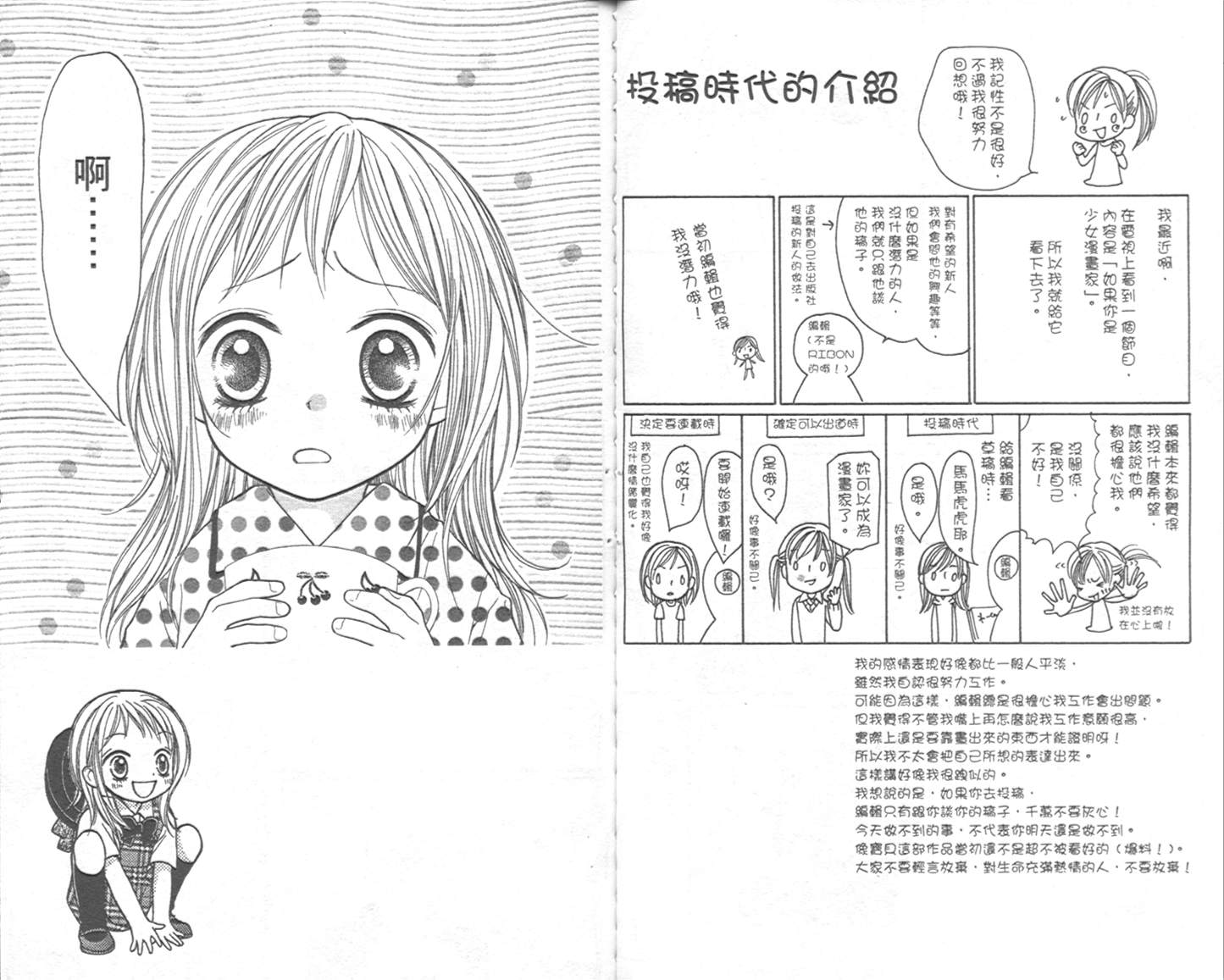 宝贝我爱你韩漫全集-第02卷无删减无遮挡章节图片 