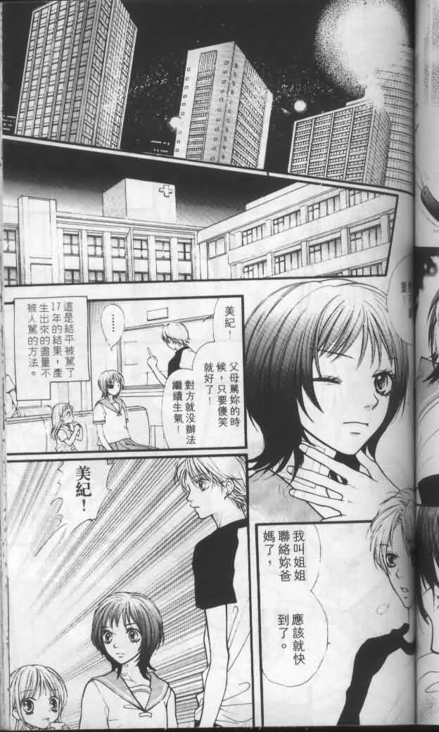 宝贝我爱你韩漫全集-第04卷无删减无遮挡章节图片 