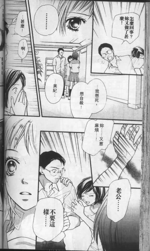 宝贝我爱你韩漫全集-第04卷无删减无遮挡章节图片 