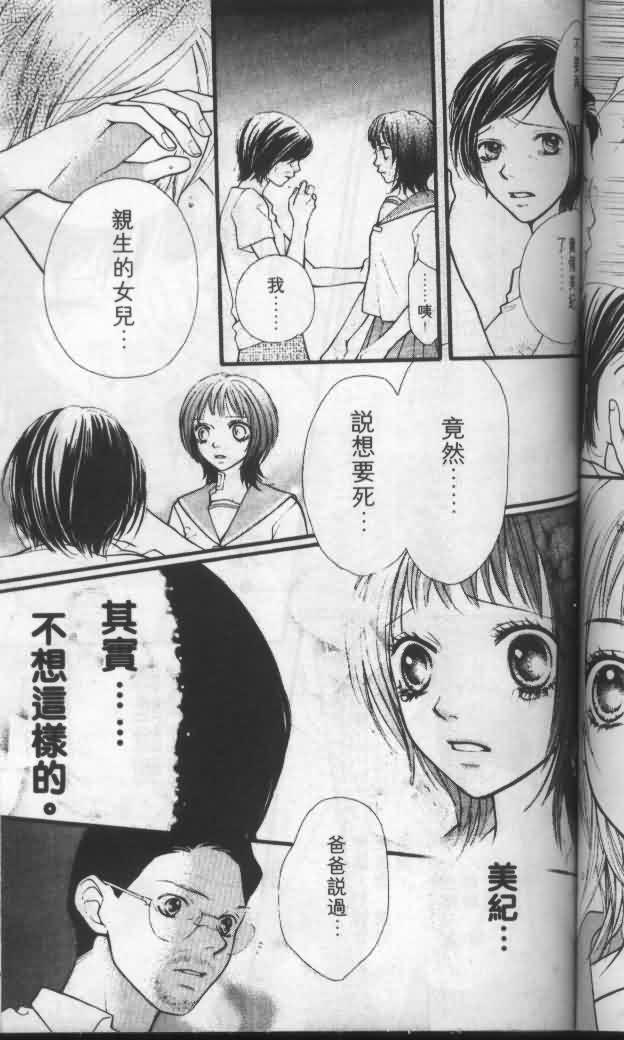 宝贝我爱你韩漫全集-第04卷无删减无遮挡章节图片 