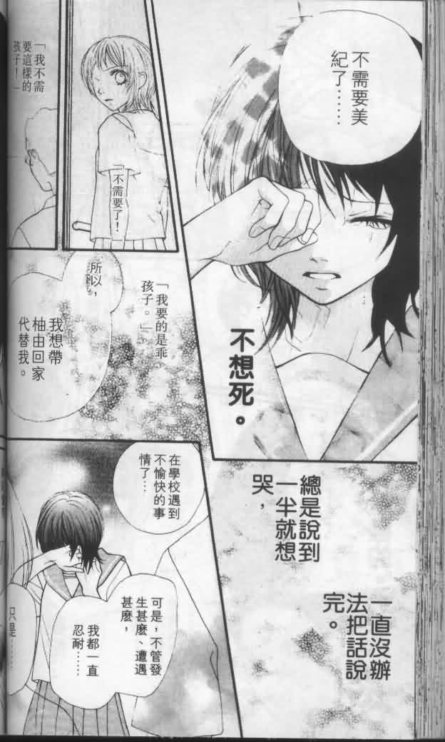 宝贝我爱你韩漫全集-第04卷无删减无遮挡章节图片 