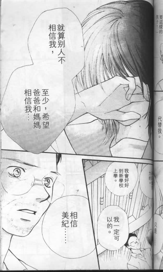 宝贝我爱你韩漫全集-第04卷无删减无遮挡章节图片 