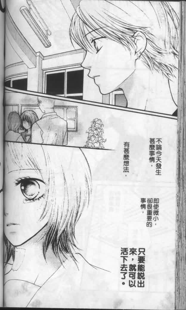 宝贝我爱你韩漫全集-第04卷无删减无遮挡章节图片 