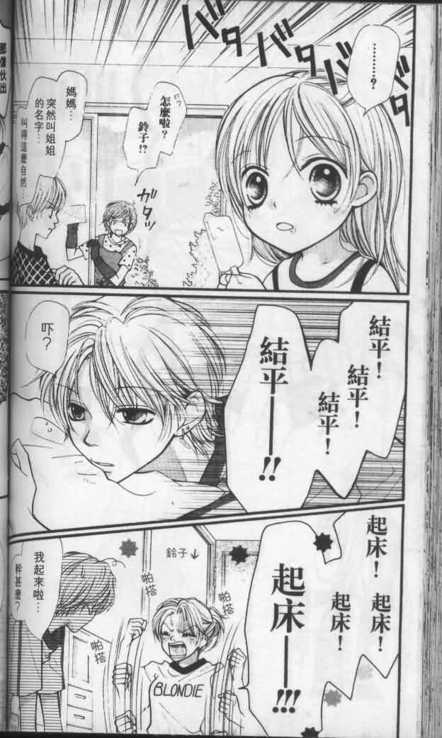 宝贝我爱你韩漫全集-第04卷无删减无遮挡章节图片 