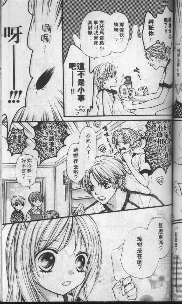 宝贝我爱你韩漫全集-第04卷无删减无遮挡章节图片 