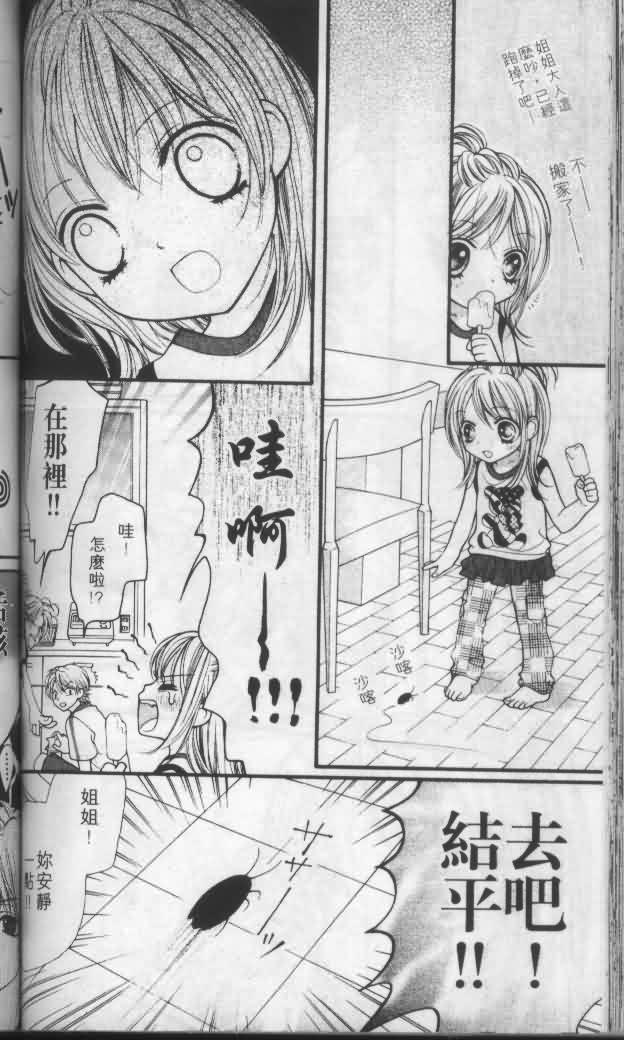 宝贝我爱你韩漫全集-第04卷无删减无遮挡章节图片 
