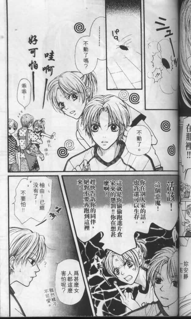 宝贝我爱你韩漫全集-第04卷无删减无遮挡章节图片 