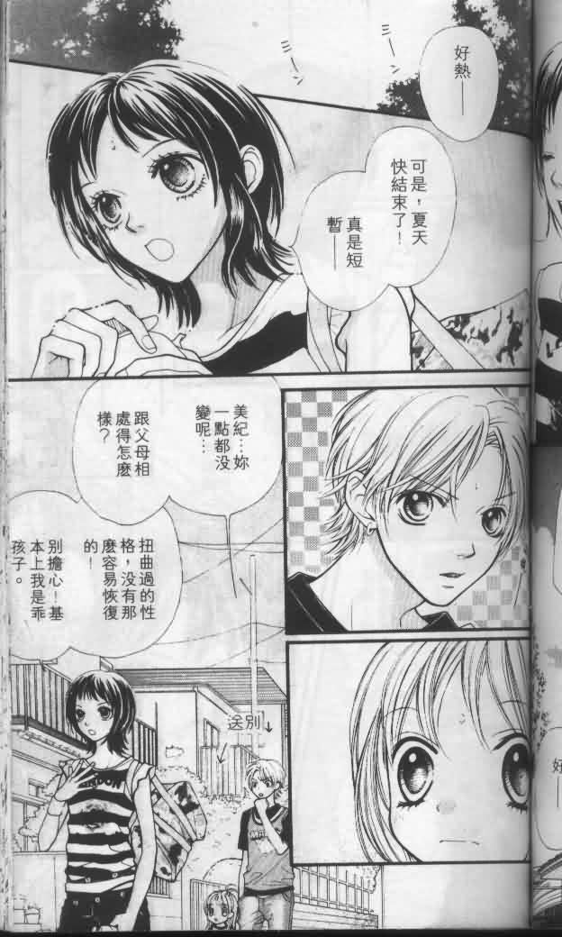 宝贝我爱你韩漫全集-第04卷无删减无遮挡章节图片 