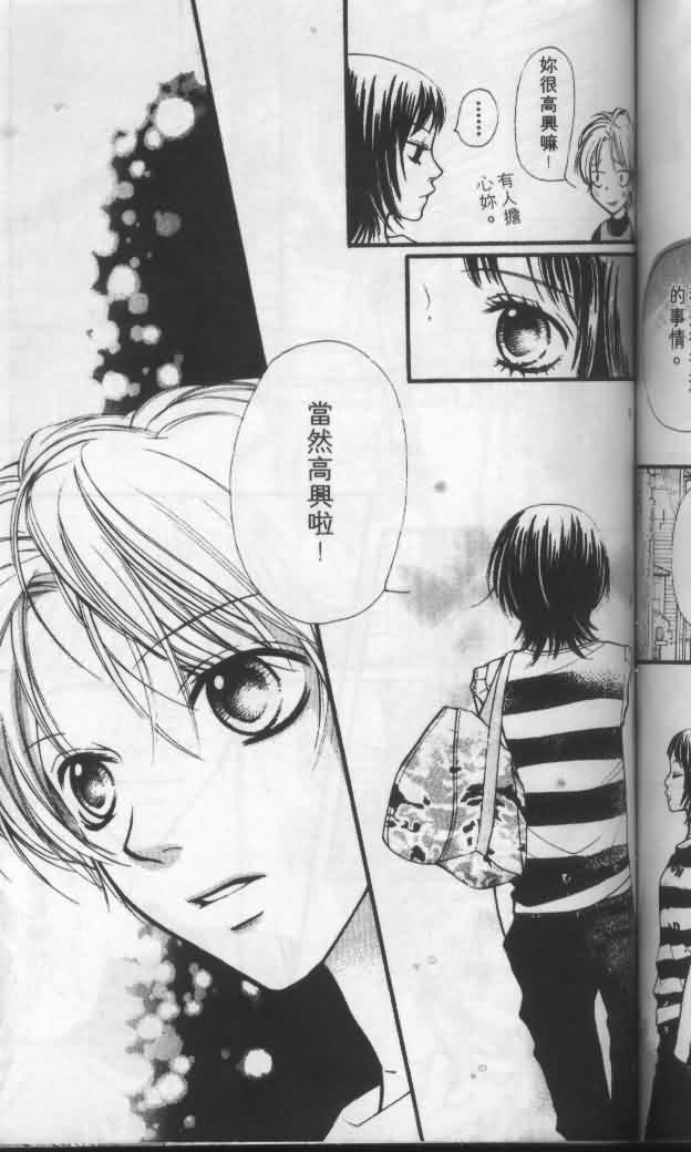宝贝我爱你韩漫全集-第04卷无删减无遮挡章节图片 