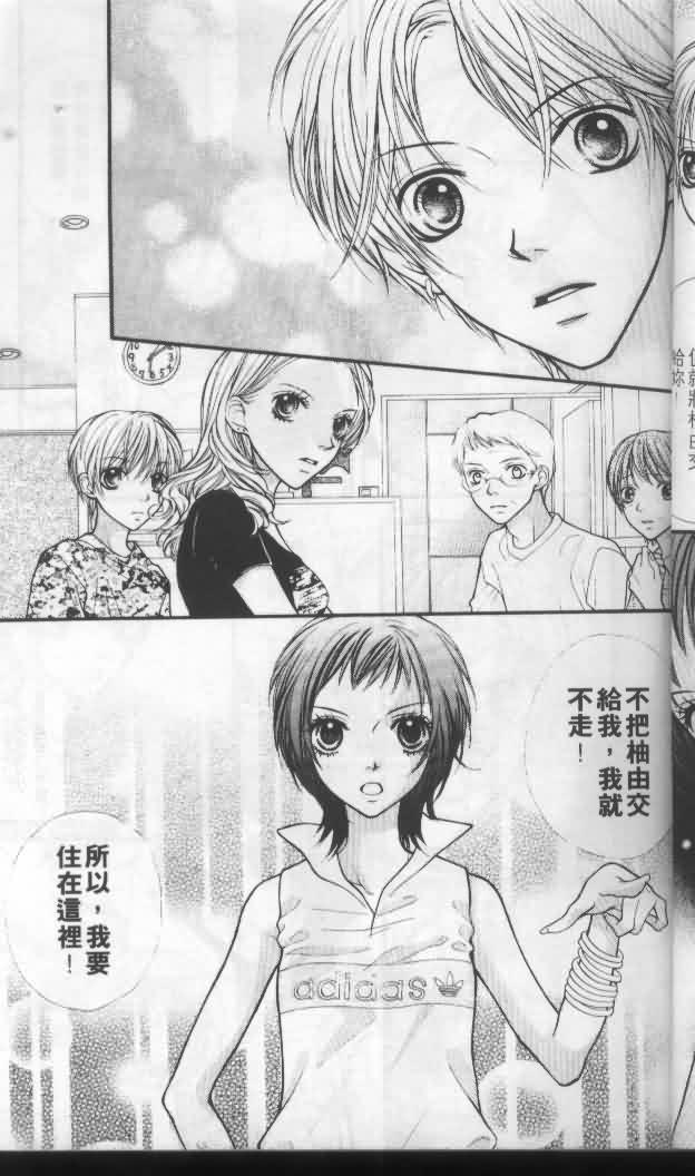 宝贝我爱你韩漫全集-第04卷无删减无遮挡章节图片 