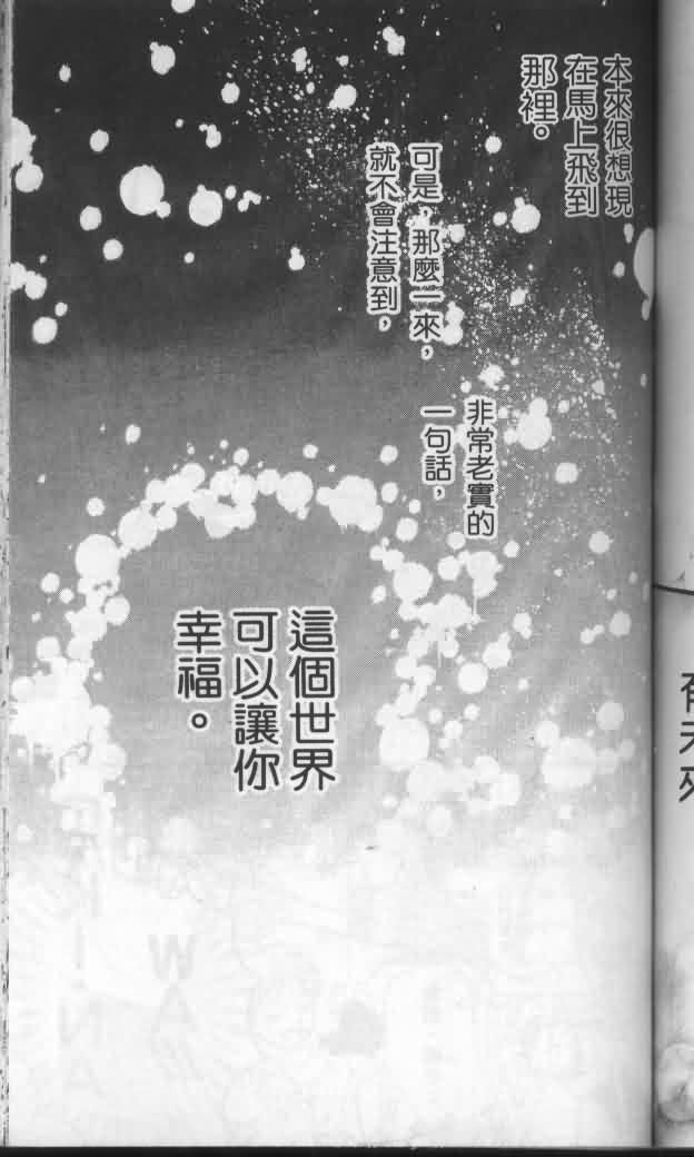 宝贝我爱你韩漫全集-第04卷无删减无遮挡章节图片 