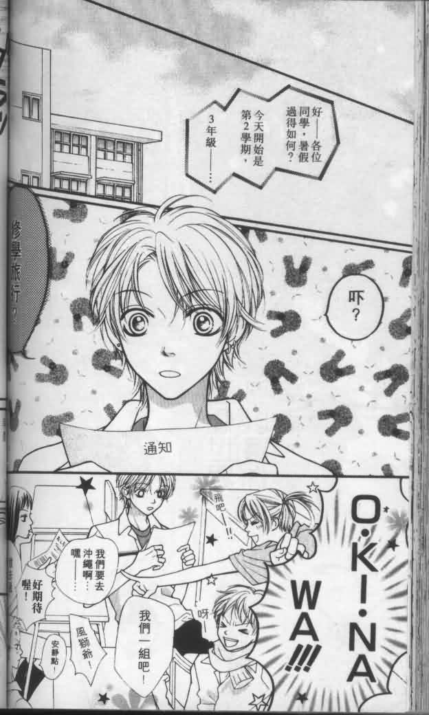 宝贝我爱你韩漫全集-第04卷无删减无遮挡章节图片 