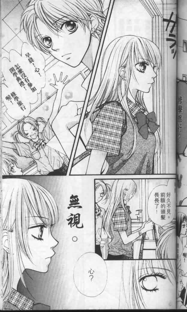宝贝我爱你韩漫全集-第04卷无删减无遮挡章节图片 