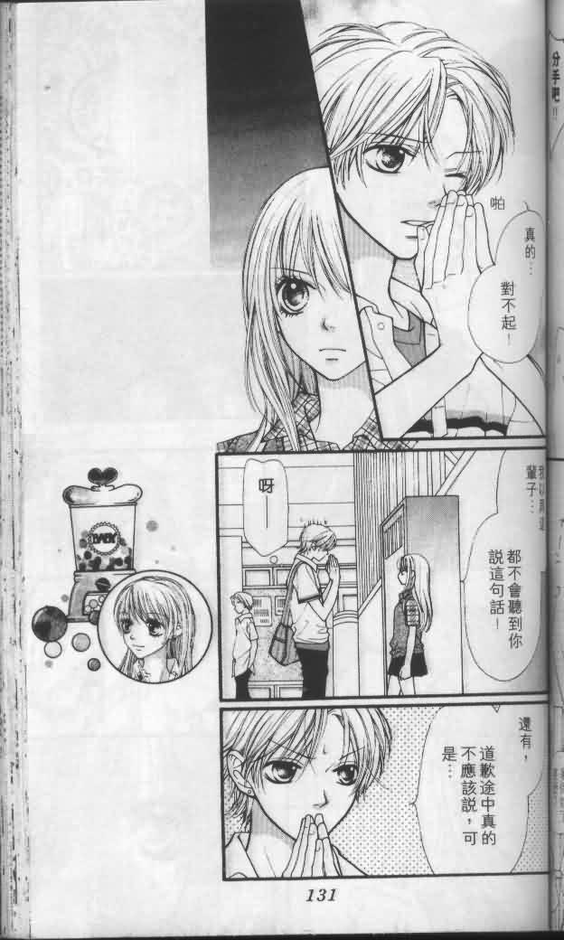 宝贝我爱你韩漫全集-第04卷无删减无遮挡章节图片 