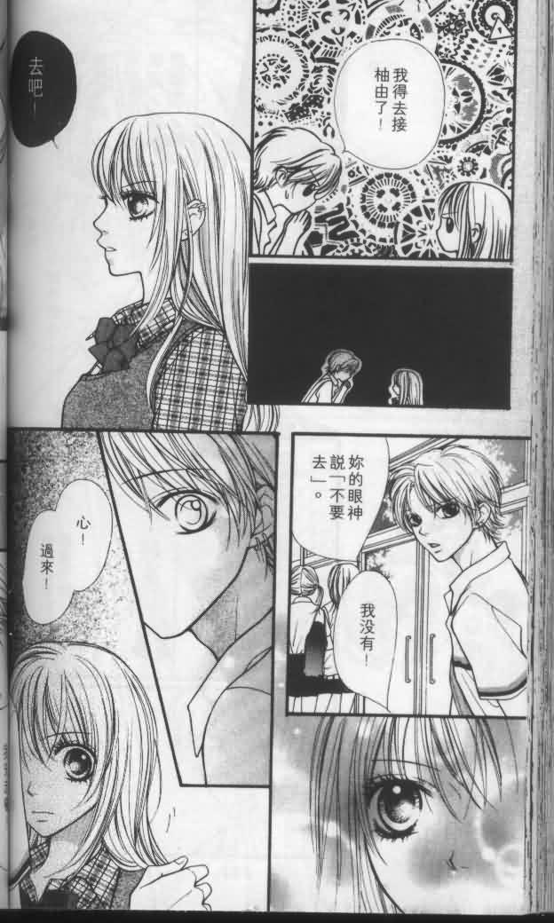宝贝我爱你韩漫全集-第04卷无删减无遮挡章节图片 