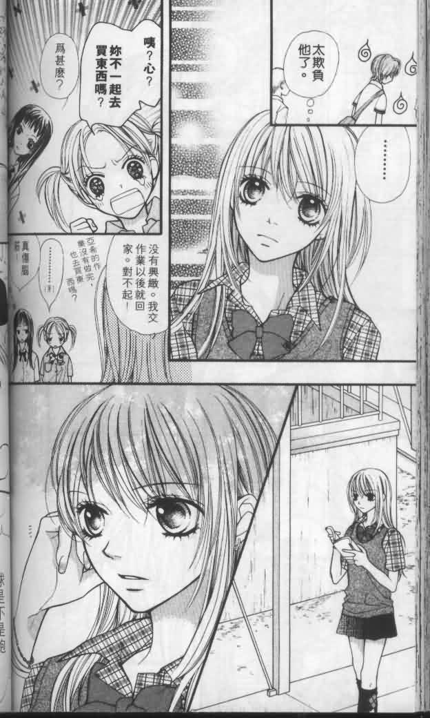 宝贝我爱你韩漫全集-第04卷无删减无遮挡章节图片 