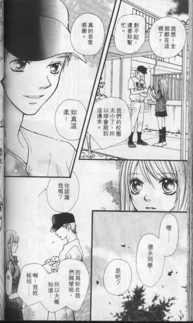 宝贝我爱你韩漫全集-第04卷无删减无遮挡章节图片 
