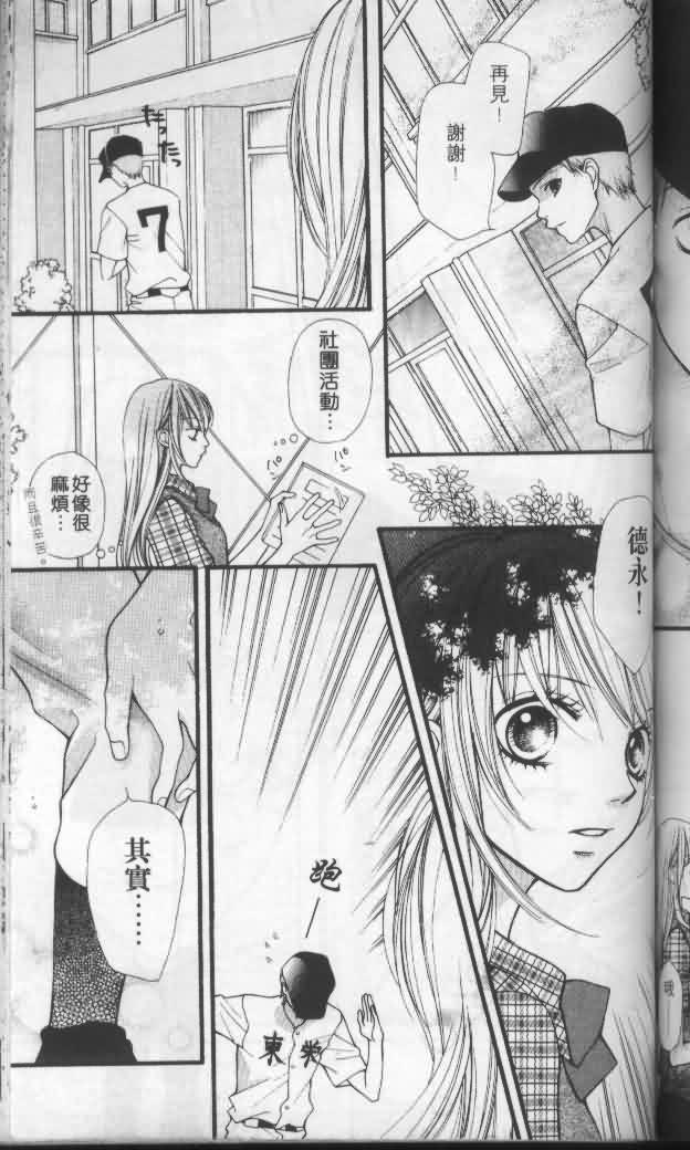 宝贝我爱你韩漫全集-第04卷无删减无遮挡章节图片 
