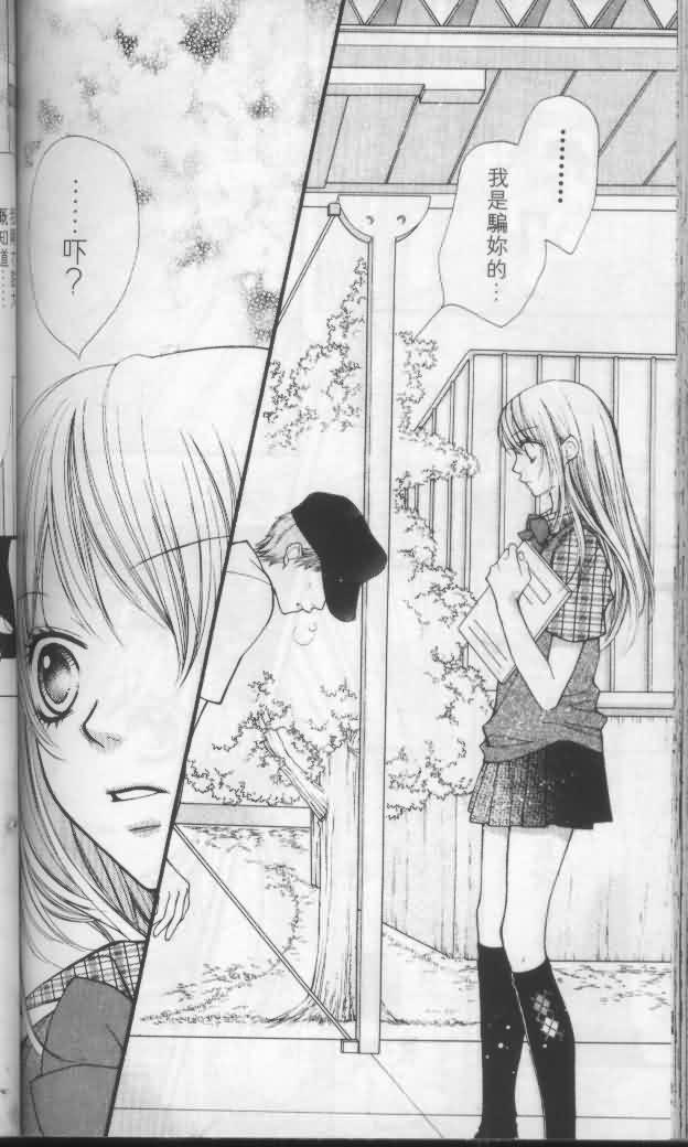 宝贝我爱你韩漫全集-第04卷无删减无遮挡章节图片 