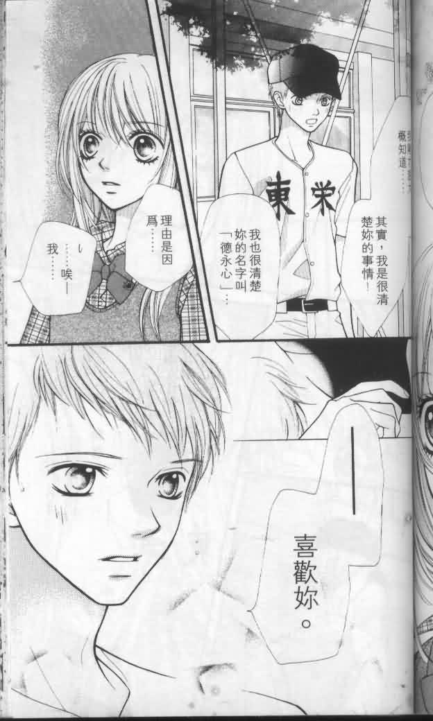 宝贝我爱你韩漫全集-第04卷无删减无遮挡章节图片 
