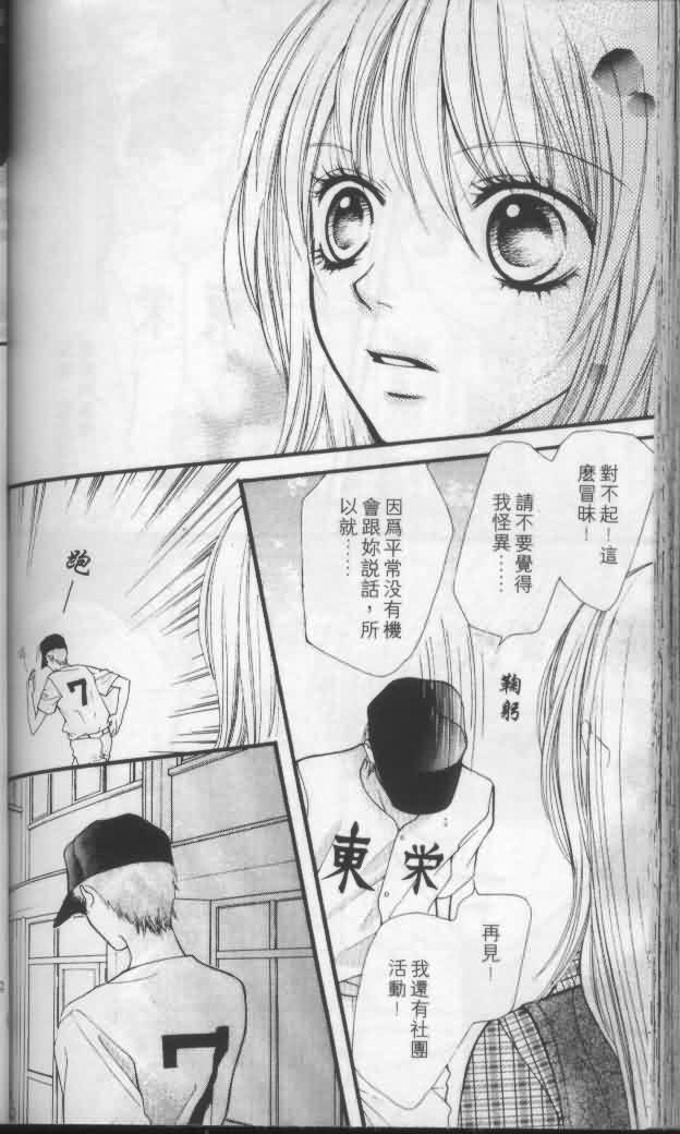 宝贝我爱你韩漫全集-第04卷无删减无遮挡章节图片 
