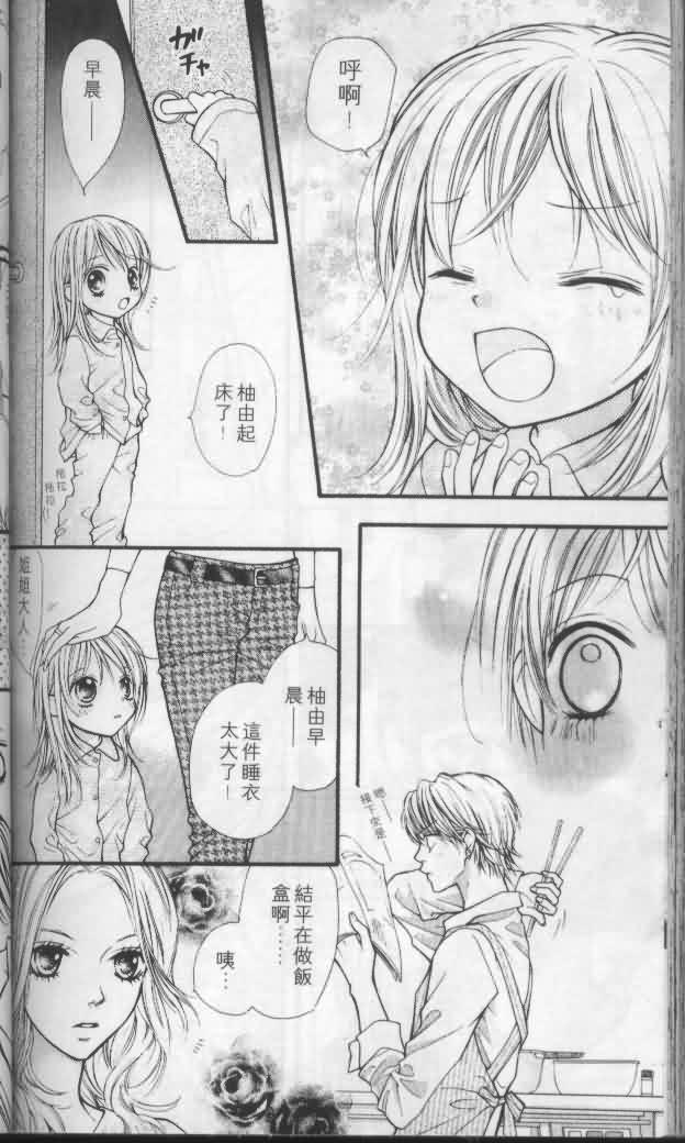 宝贝我爱你韩漫全集-第04卷无删减无遮挡章节图片 