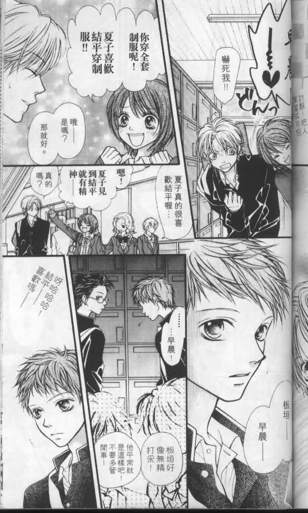 宝贝我爱你韩漫全集-第04卷无删减无遮挡章节图片 