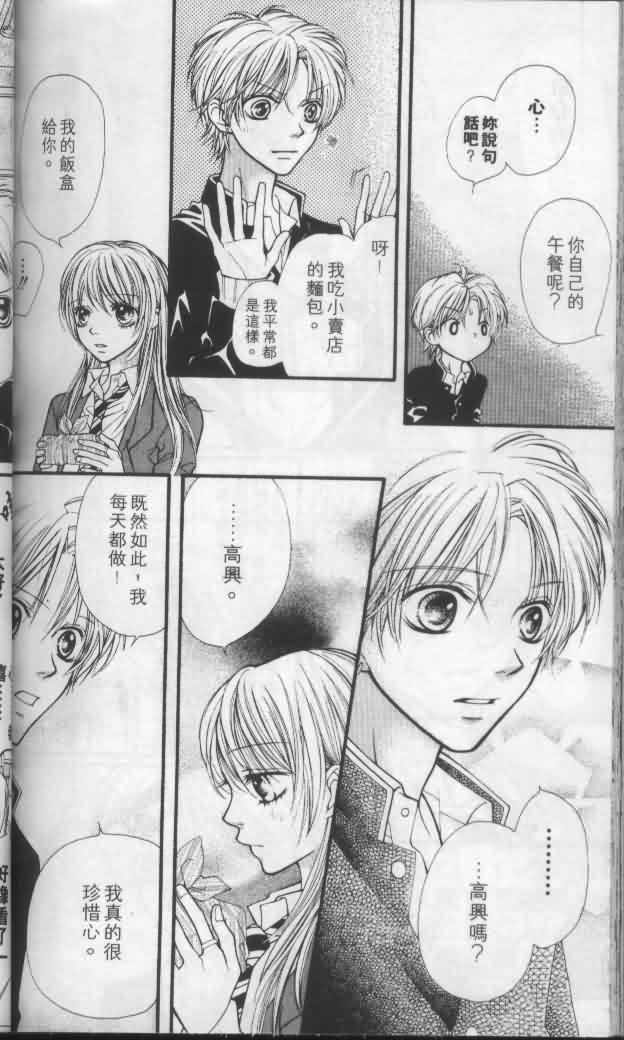 宝贝我爱你韩漫全集-第04卷无删减无遮挡章节图片 