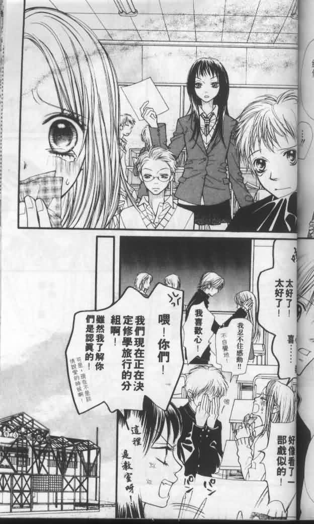 宝贝我爱你韩漫全集-第04卷无删减无遮挡章节图片 