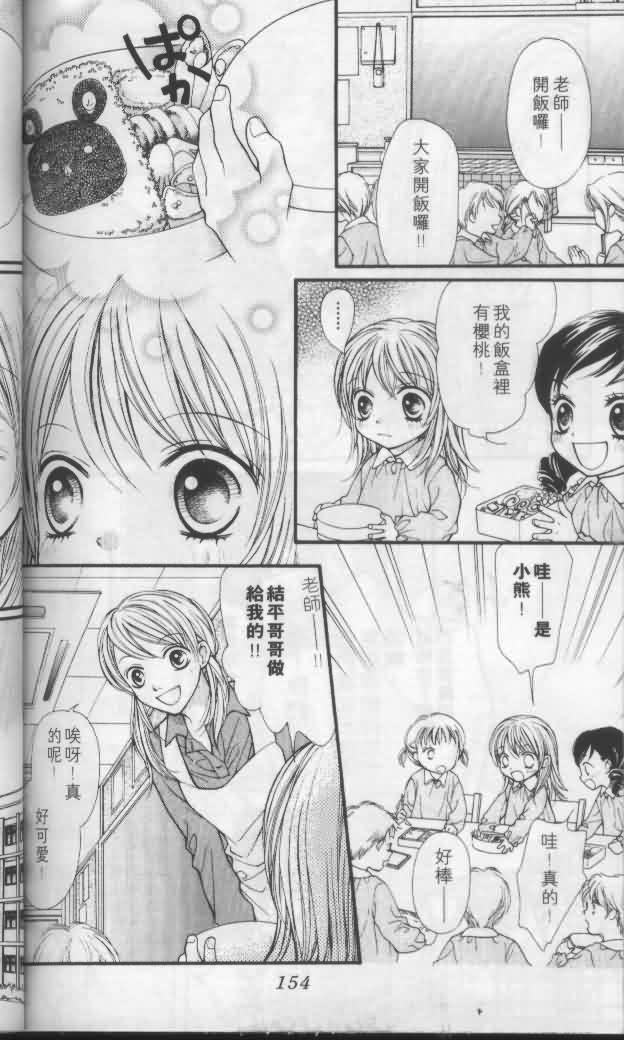 宝贝我爱你韩漫全集-第04卷无删减无遮挡章节图片 