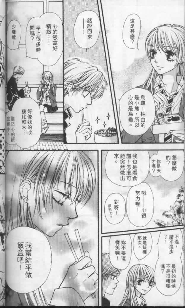 宝贝我爱你韩漫全集-第04卷无删减无遮挡章节图片 
