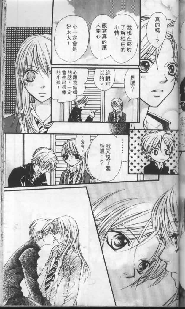 宝贝我爱你韩漫全集-第04卷无删减无遮挡章节图片 