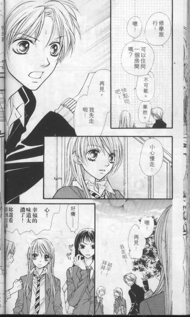宝贝我爱你韩漫全集-第04卷无删减无遮挡章节图片 