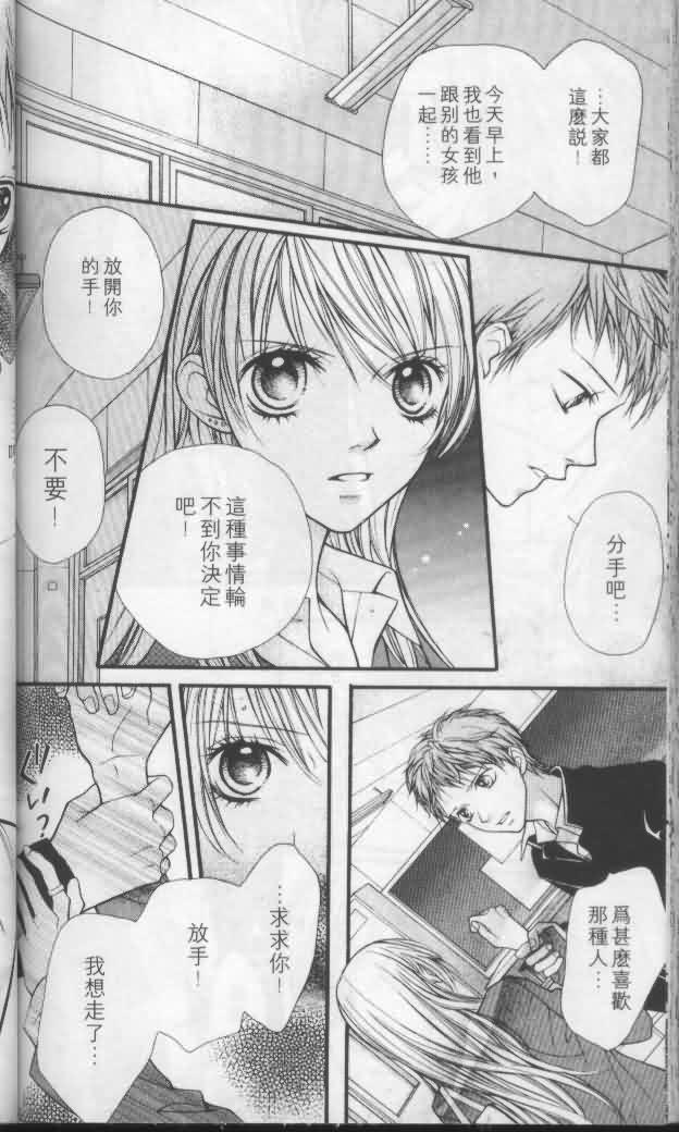 宝贝我爱你韩漫全集-第04卷无删减无遮挡章节图片 