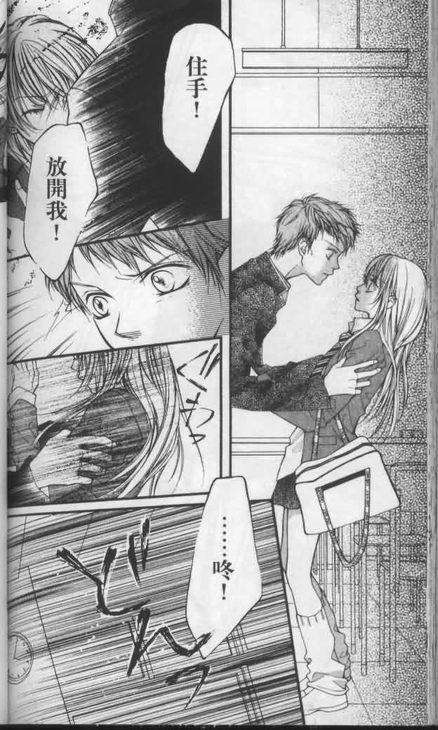 宝贝我爱你韩漫全集-第04卷无删减无遮挡章节图片 