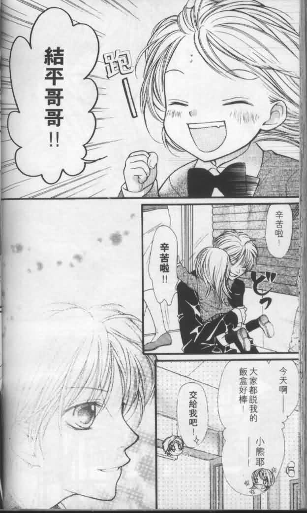 宝贝我爱你韩漫全集-第04卷无删减无遮挡章节图片 