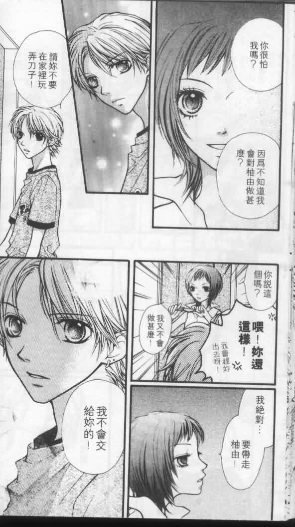 宝贝我爱你韩漫全集-第04卷无删减无遮挡章节图片 