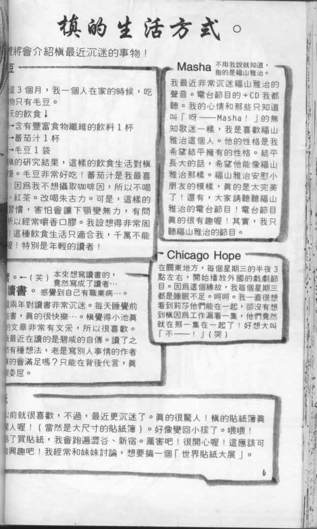 宝贝我爱你韩漫全集-第04卷无删减无遮挡章节图片 