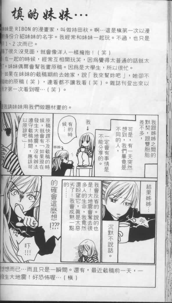 宝贝我爱你韩漫全集-第04卷无删减无遮挡章节图片 