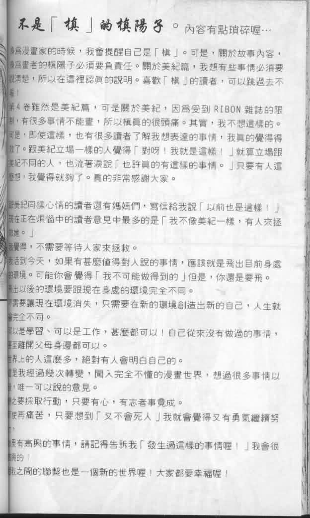 宝贝我爱你韩漫全集-第04卷无删减无遮挡章节图片 
