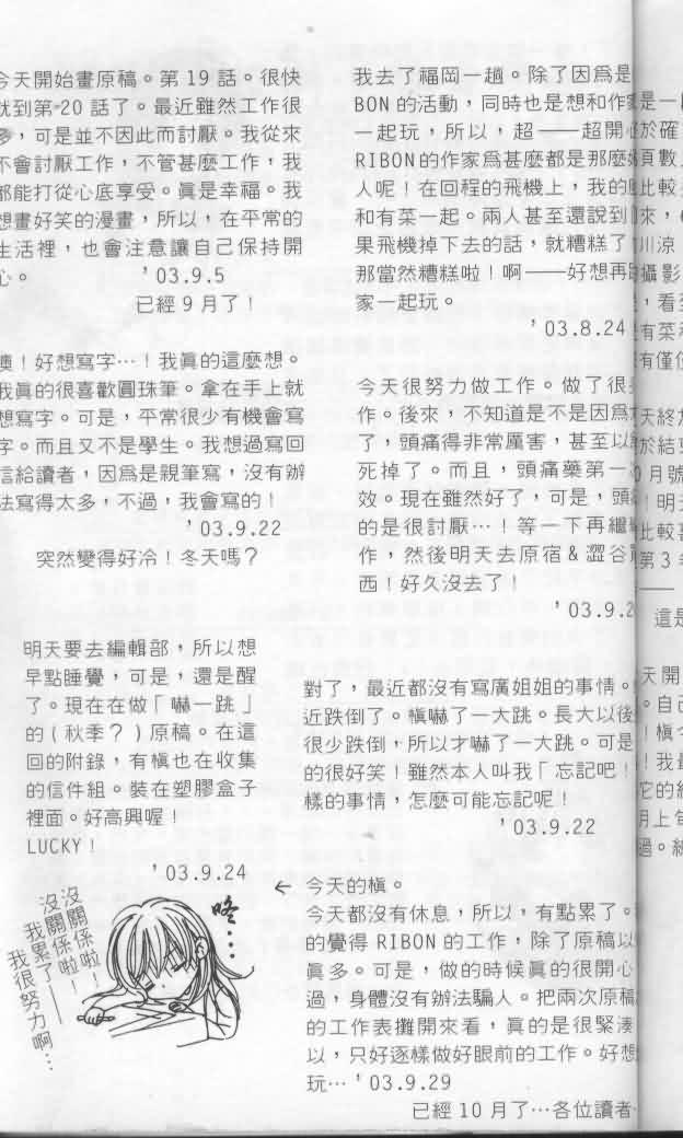 宝贝我爱你韩漫全集-第04卷无删减无遮挡章节图片 